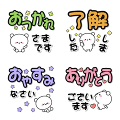 [LINE絵文字] デカ文字♡スタンプ絵文字♡しろくまの画像