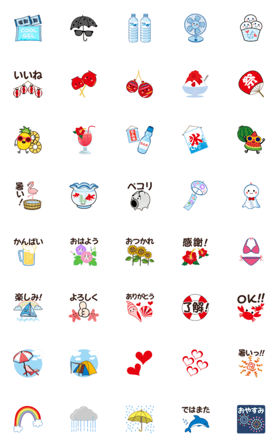 [LINE絵文字]夏にぴったりの絵文字♪の画像一覧