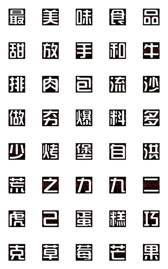 [LINE絵文字]White words4の画像一覧