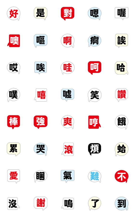 [LINE絵文字]face expression popular many words 007の画像一覧