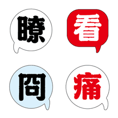 [LINE絵文字] face expression popular many words 009の画像