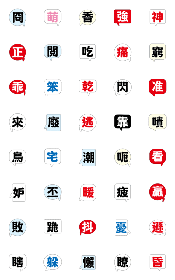 [LINE絵文字]face expression popular many words 009の画像一覧