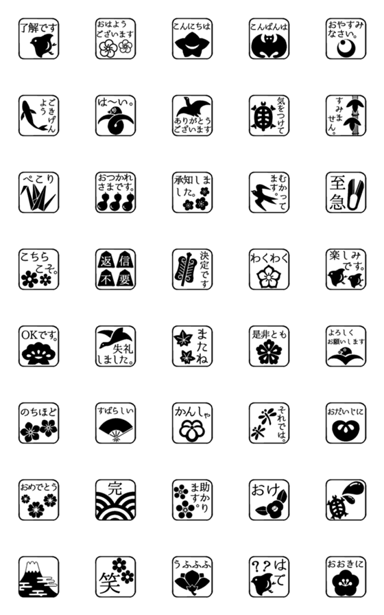 [LINE絵文字]しっとり大人の和風絵文字 ～敬語＆白黒～の画像一覧