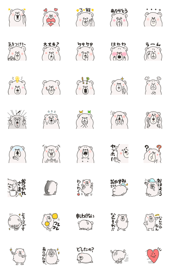 [LINE絵文字]くま田さんといっしょの画像一覧