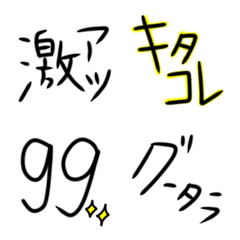 [LINE絵文字] 日常ことば絵文字の画像