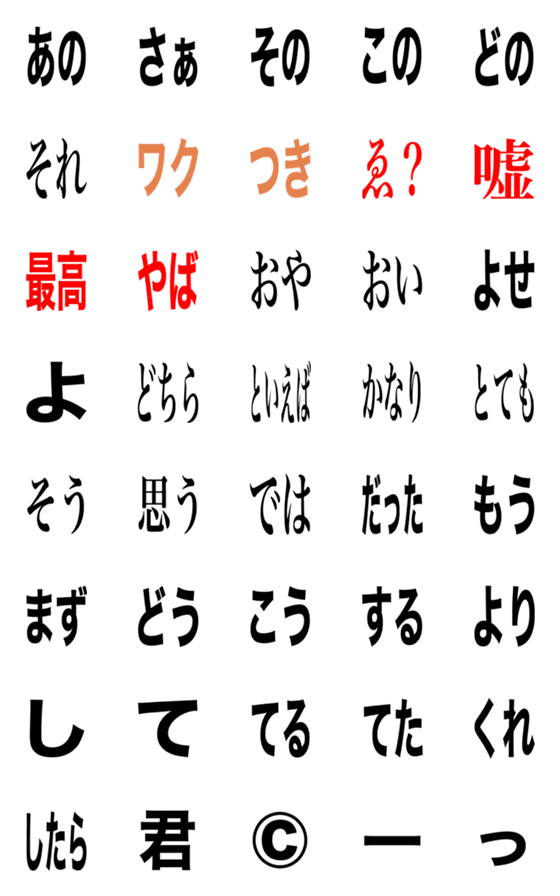 [LINE絵文字]便利だよー3の画像一覧