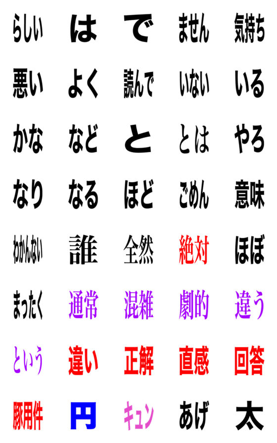 [LINE絵文字]便利だよー4の画像一覧