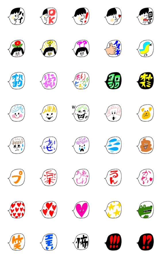 [LINE絵文字]毎日使えるふき出し絵文字の画像一覧