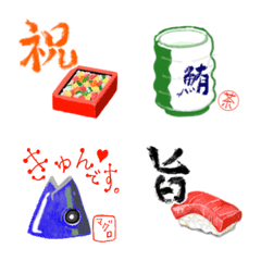 [LINE絵文字] シュール！SUSHI 寿タンプ 絵文字の画像