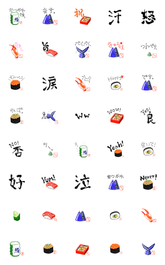 [LINE絵文字]シュール！SUSHI 寿タンプ 絵文字の画像一覧