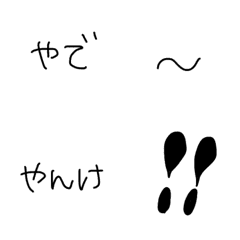 [LINE絵文字] 関西弁の語尾編 絵文字の画像