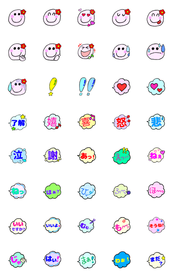 [LINE絵文字]yan Emoji 3の画像一覧