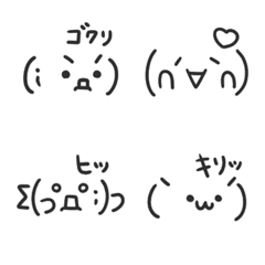 [LINE絵文字] シンプルな顔文字絵文字の画像