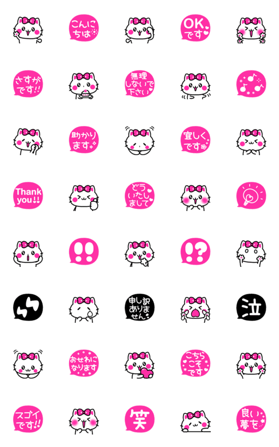 [LINE絵文字]♡ピンク×ブラック×ねこちゃん×敬語♡の画像一覧