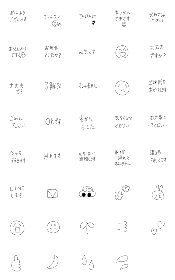 [LINE絵文字]敬語シンプル絵文字の画像一覧