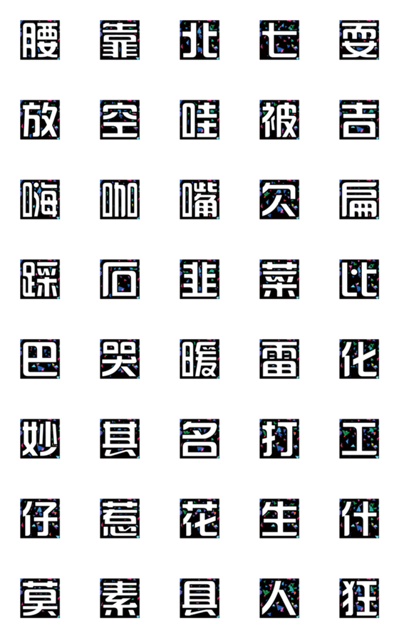 [LINE絵文字]White words5の画像一覧