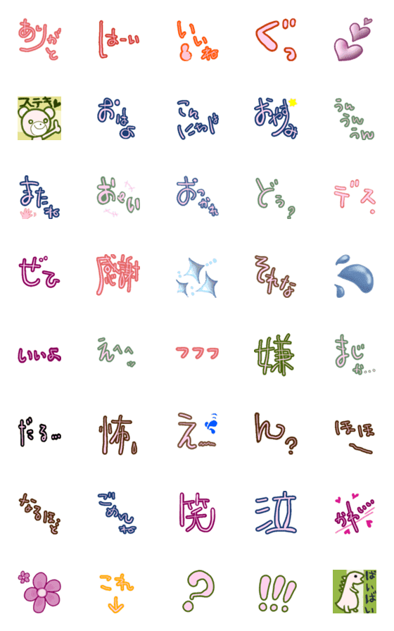 [LINE絵文字]絵文字 とても見やすい言葉の画像一覧