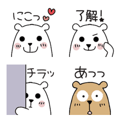 [LINE絵文字] シロクマ シンプル絵文字の画像