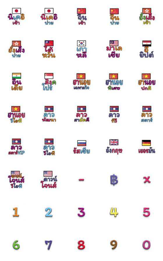 [LINE絵文字]The lottery.18の画像一覧