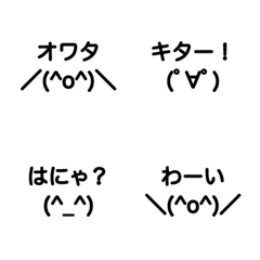 [LINE絵文字] エモエモ顔文字の画像