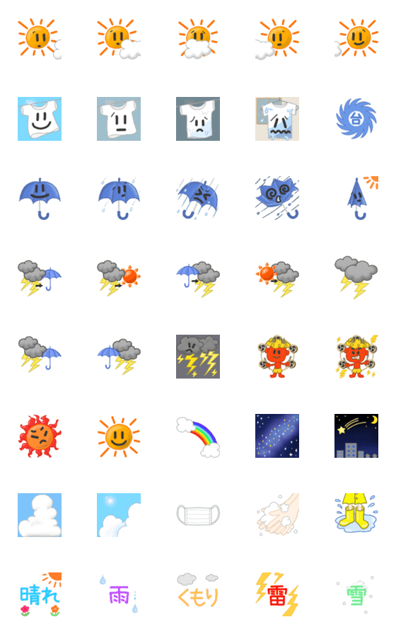 [LINE絵文字]シンプルないろいろ使える天気の絵文字3の画像一覧