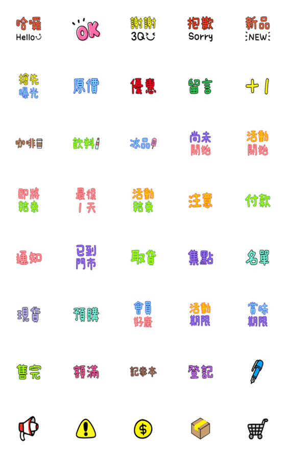 [LINE絵文字]Convenience Store Text Stickerの画像一覧