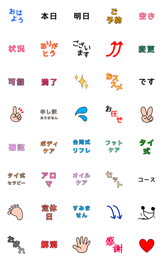 [LINE絵文字]セラピストさんの使えるシンプル絵文字の画像一覧