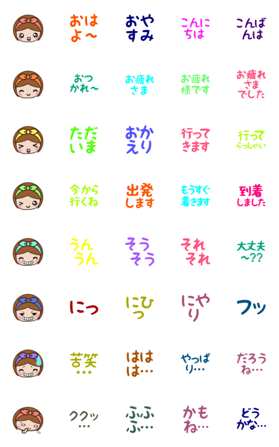 [LINE絵文字]日常で使える女の子の絵文字の画像一覧