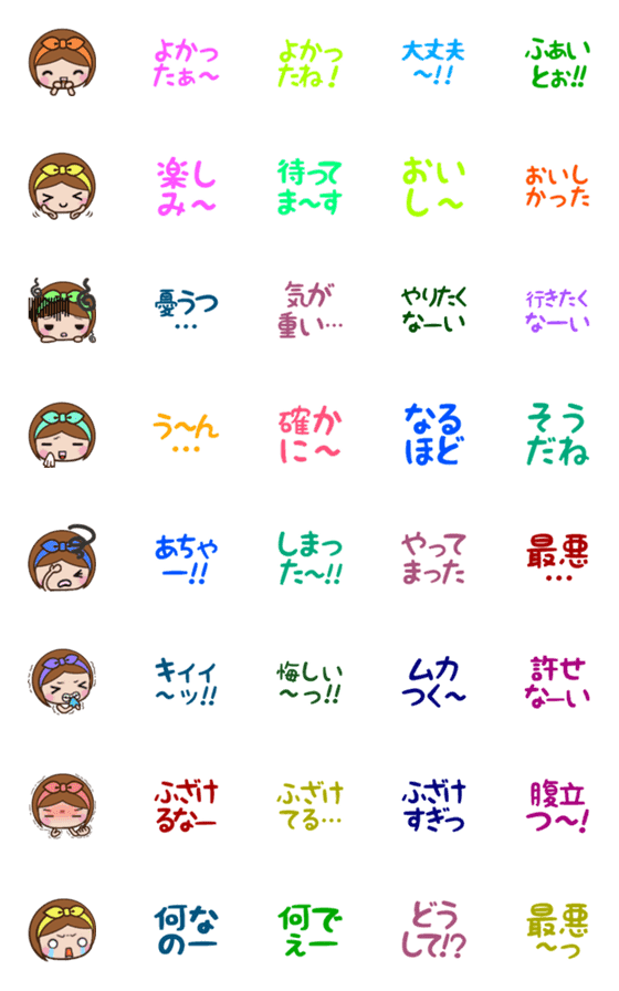 [LINE絵文字]日常で使える女の子の絵文字4の画像一覧