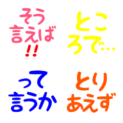 [LINE絵文字] デカ文字絵文字(文頭)の画像