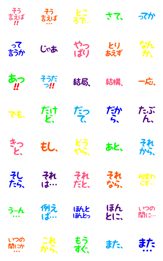 [LINE絵文字]デカ文字絵文字(文頭)の画像一覧