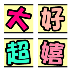 [LINE絵文字] 漢字の絵文字 210702の画像