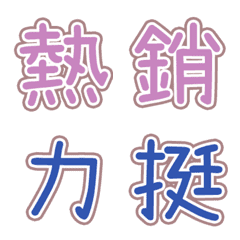 [LINE絵文字] 販売-使いやすい絵文字12の画像