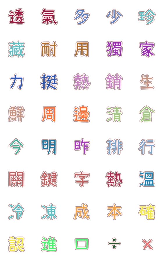 [LINE絵文字]販売-使いやすい絵文字12の画像一覧