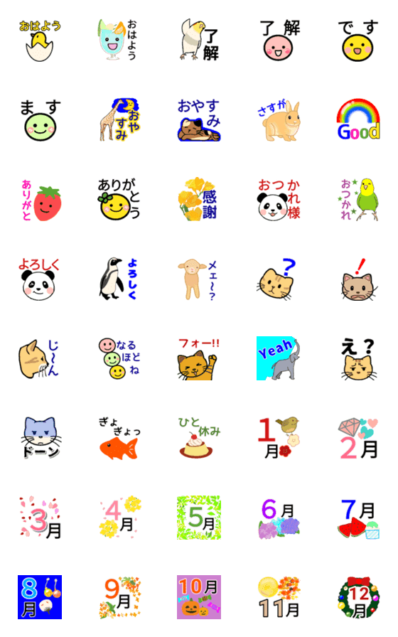 [LINE絵文字]毎日・毎月使える、甘すぎない絵文字の画像一覧