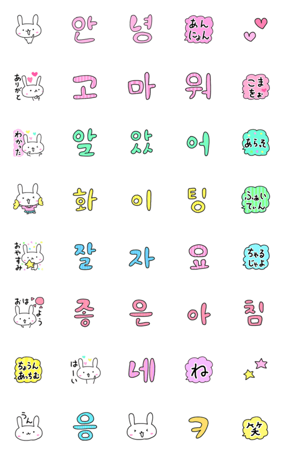 [LINE絵文字]うさぎの韓国語絵文字の画像一覧