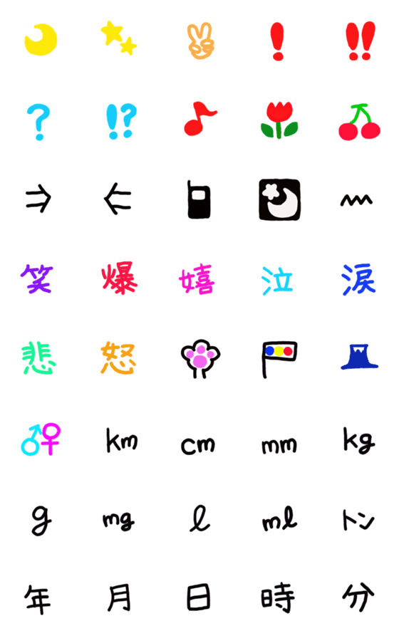 [LINE絵文字]懐かしシンプル3の画像一覧