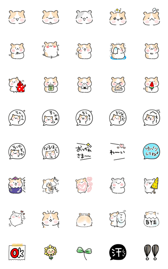 [LINE絵文字]ゆるっと♪ハムスター絵文字の画像一覧