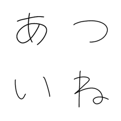 [LINE絵文字] 小学生風ひらかな絵文字の画像