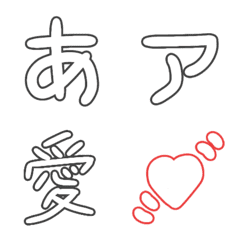 [LINE絵文字] しんぷる ふちどり文字の画像