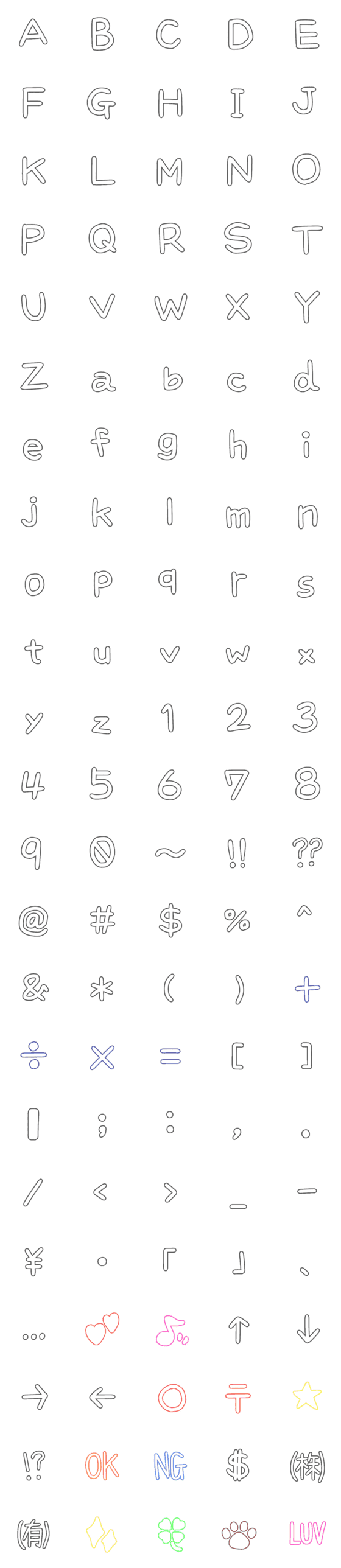 [LINE絵文字]しんぷる ふち文字 英数字の画像一覧