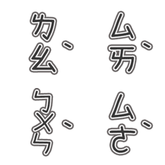 [LINE絵文字] 大きなキャラクターの絵文字4の画像