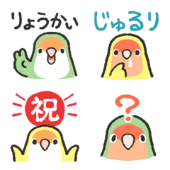 [LINE絵文字] ラクガキ動物園53-7【コザクラインコ4】の画像