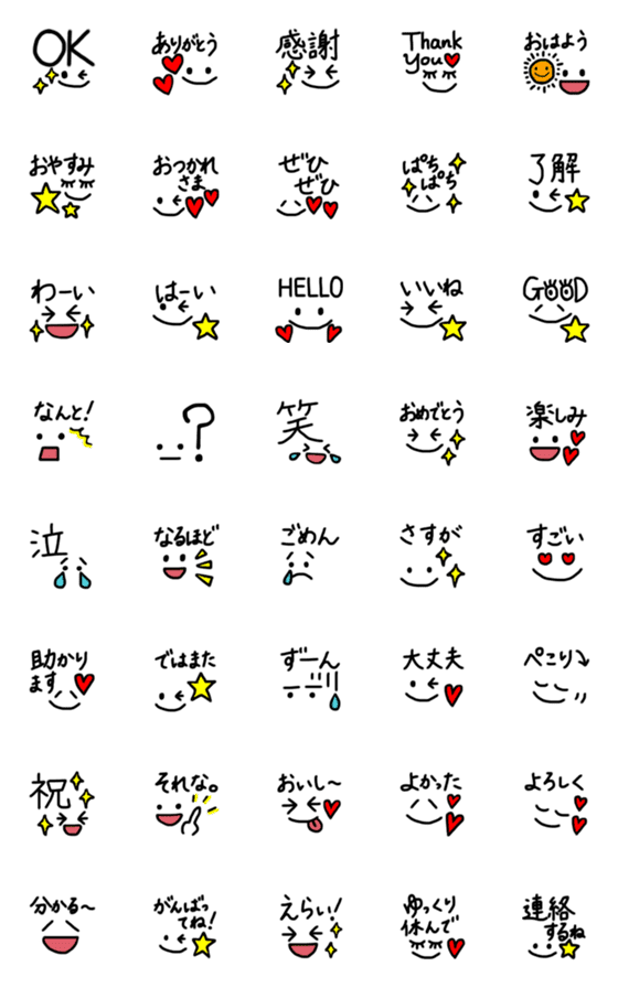 [LINE絵文字]シンプルなひとこと絵文字の画像一覧