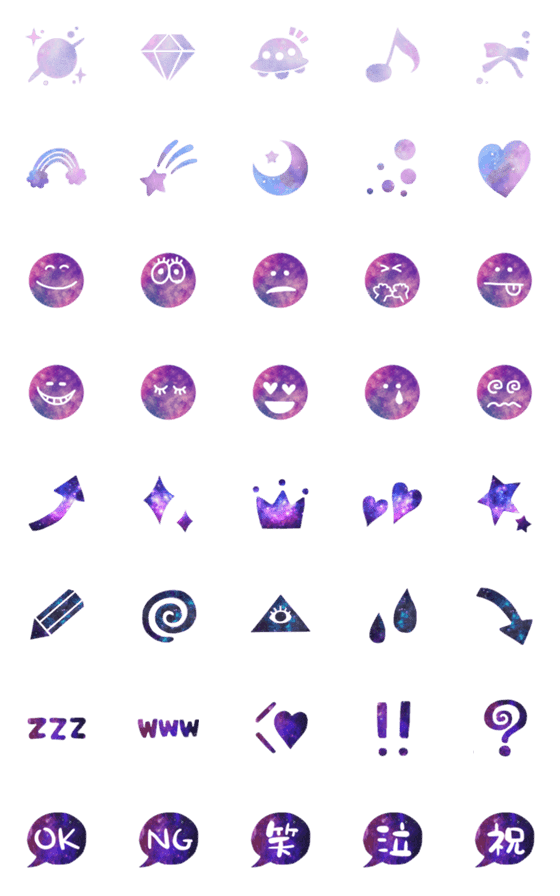 [LINE絵文字]星と銀河の宇宙柄キラキラ絵文字の画像一覧