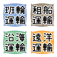 [LINE絵文字] 貨物-特別な小さなラベル3の画像