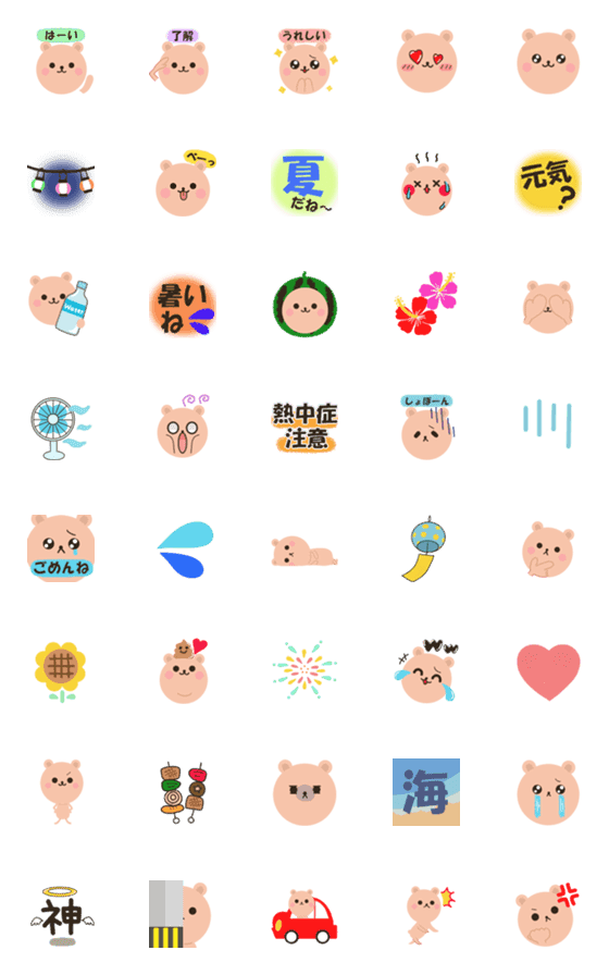 [LINE絵文字]くまなの？☆日常使い絵文字～夏mix〜☆の画像一覧