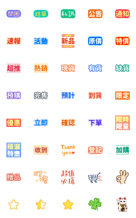 [LINE絵文字]Top sales gogo emojiの画像一覧