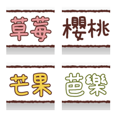 [LINE絵文字] Put labels everywhere [Delicious fruit]の画像