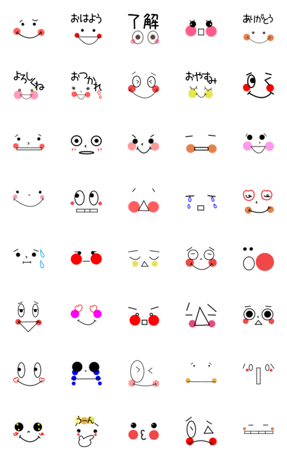 [LINE絵文字]毎日使える★顔絵文字の画像一覧